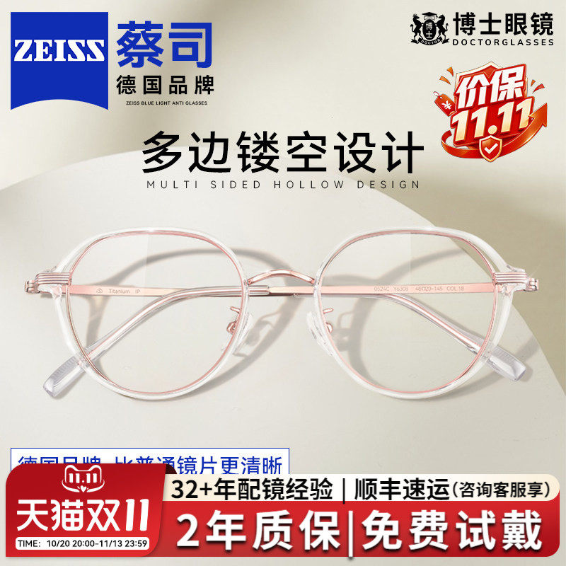 透明框素颜眼镜近视女款超轻纯钛