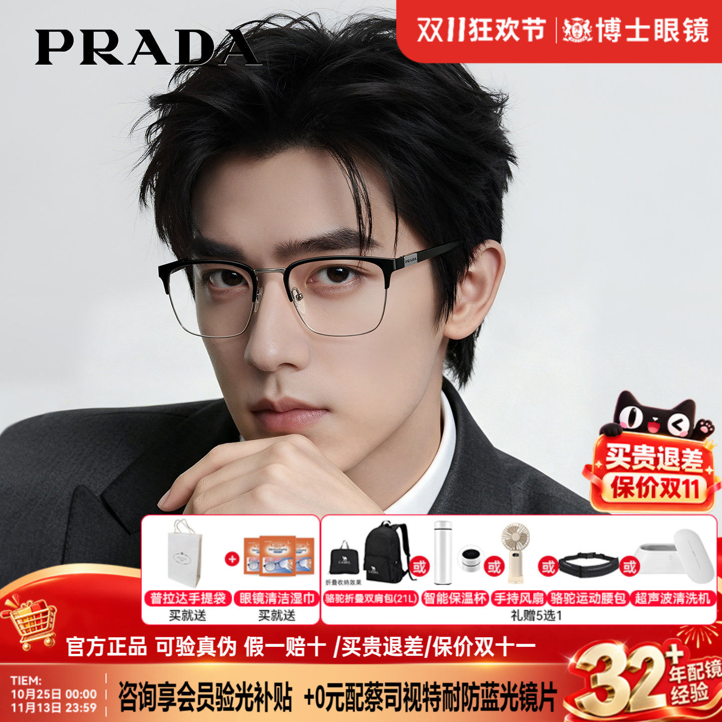prada普拉达眼镜半眉框男女同款