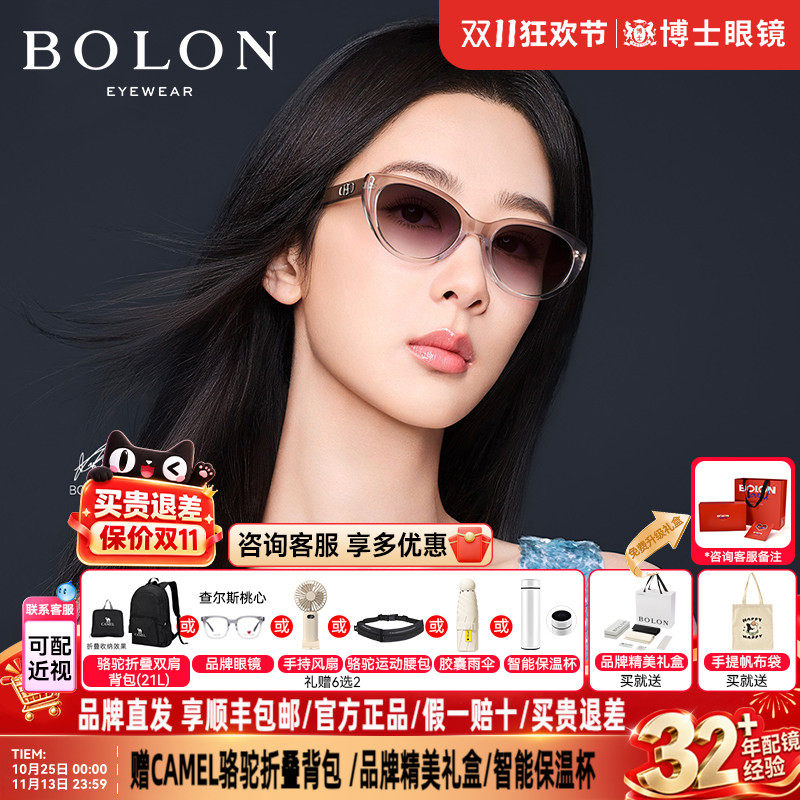 【杨紫同款】暴龙墨镜新款猫眼太阳镜女防晒偏光眼镜潮男BL5092