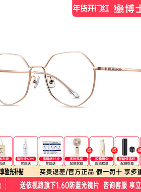 海俪恩眼镜框可配镜片近视眼镜女潮流多边形眼睛框镜架男N71102