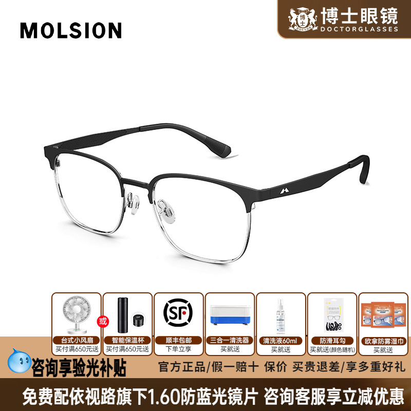 陌森近视眼镜框修颜男女款轻盈钛架眉框可配高度数半框镜架MA7002