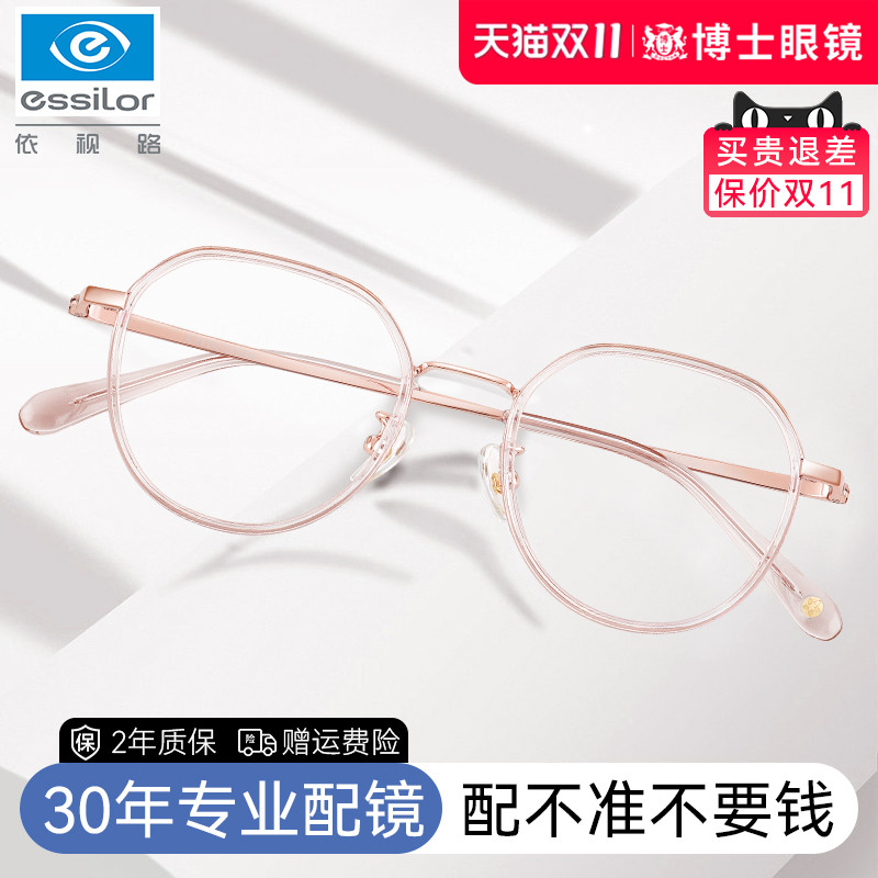 近视眼女可配防蓝光眼镜