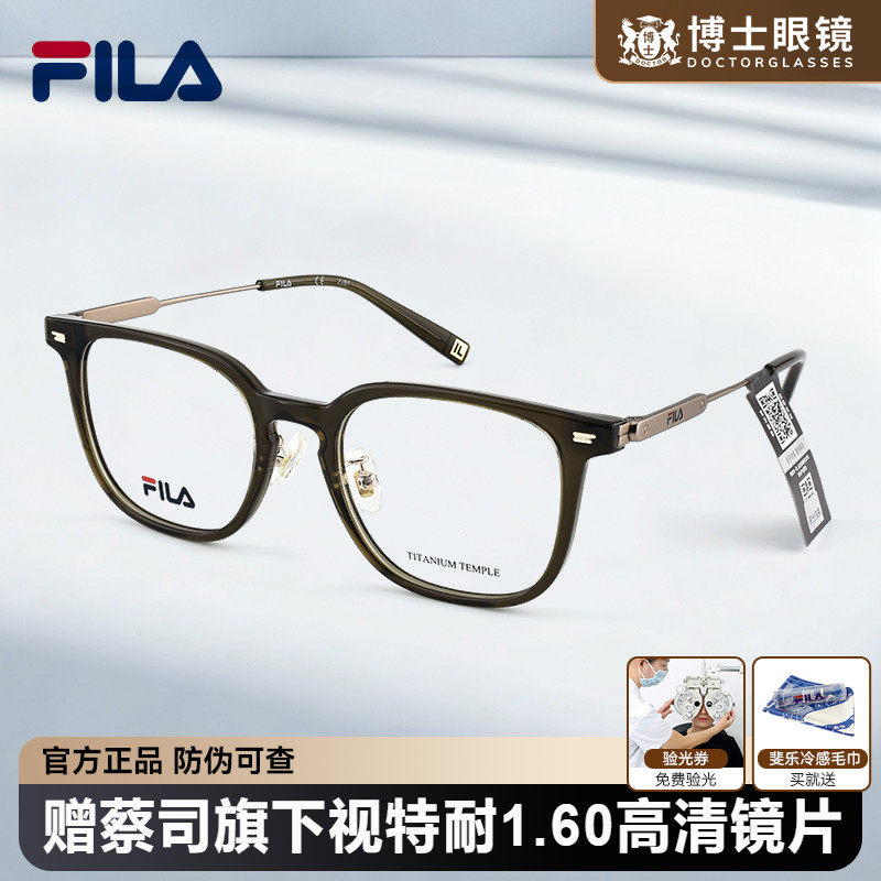 FILA斐乐近视眼镜框男女同款