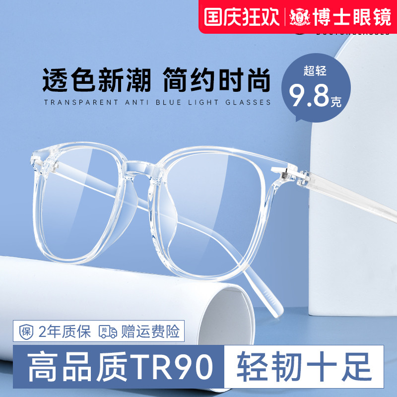 超轻TR90防蓝光近视眼镜男女同款