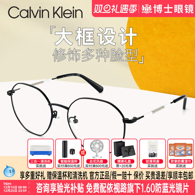 CK眼镜框合金近视眼镜架