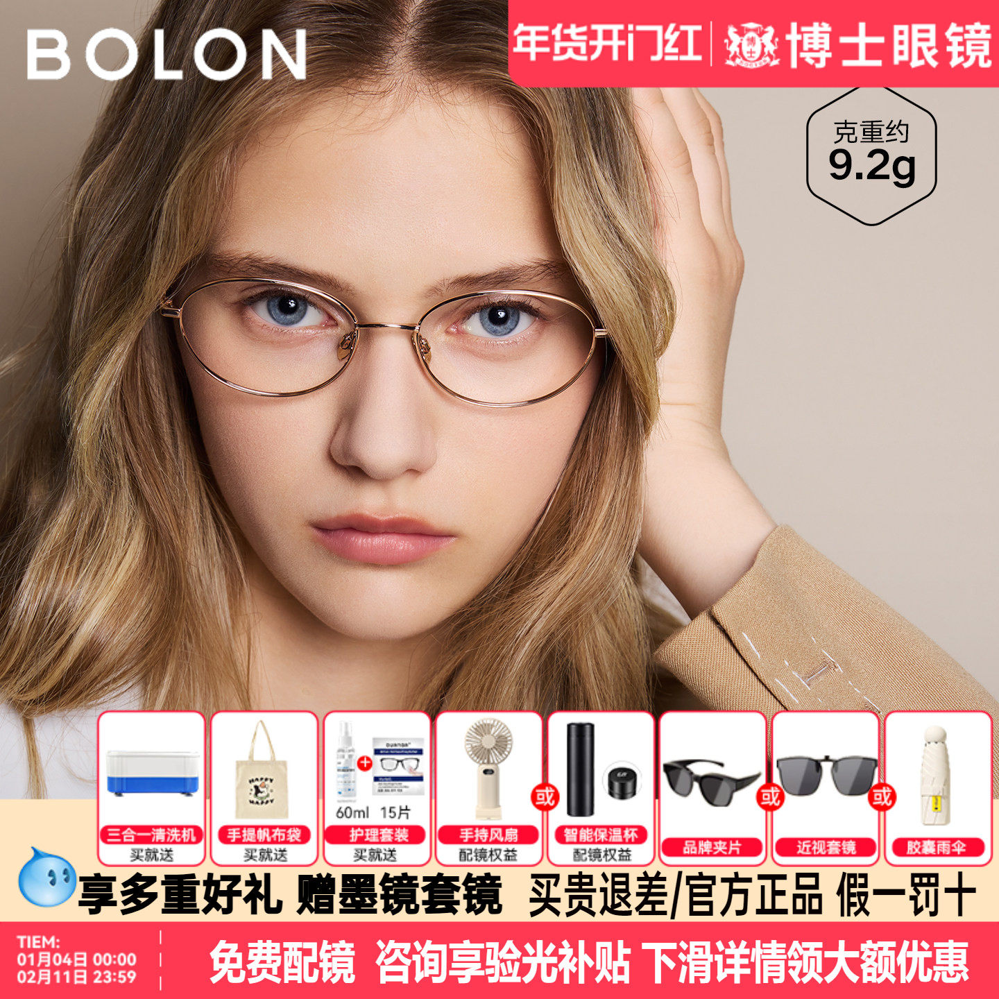 暴龙眼镜框女款林一同款新品椭圆钛架素颜书呆子近视镜架男BA7052,ZIPPO/瑞士军刀/眼镜,定制成品光学镜,淘宝优惠券,粉丝福利购,淘宝优惠卷