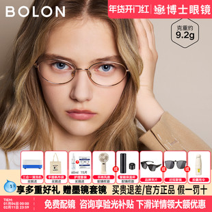 暴龙眼镜框女款林一同款新品椭圆钛架素颜书呆子近视镜架男BA7052