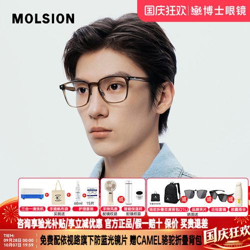 陌森眼镜素颜框潮酷男女款近视可配度数防蓝光镜片光学镜MJ5167