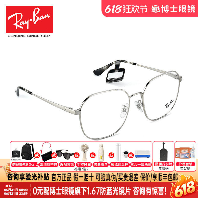 雷朋眼镜框男近视眼镜女时尚合金眼镜架可配近视度数RX6490D