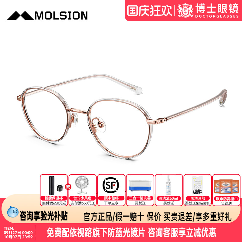 陌森眼镜框女款眼睛框近视镜