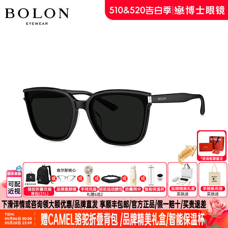 BOLON暴龙墨镜新品黑框偏光小脸太阳镜女百搭防晒眼镜男BL3205