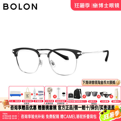 BOLON暴龙眼镜框26新品钛架眉框方圆近视镜架半框男配度数BA6079