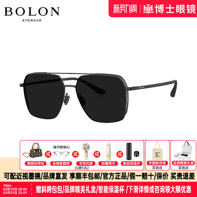 BOLON暴龙墨镜新品蛤蟆
