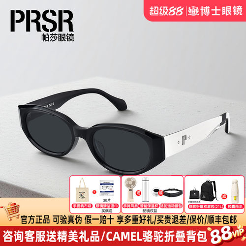 prsr帕莎墨镜女款鞠婧祎同款26新品礼物猫眼个性太阳眼镜男PS3066
