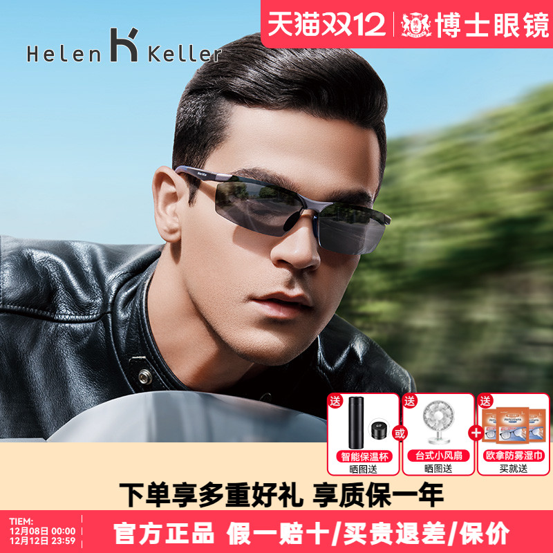 海伦凯勒男士登山铝8872户外运动