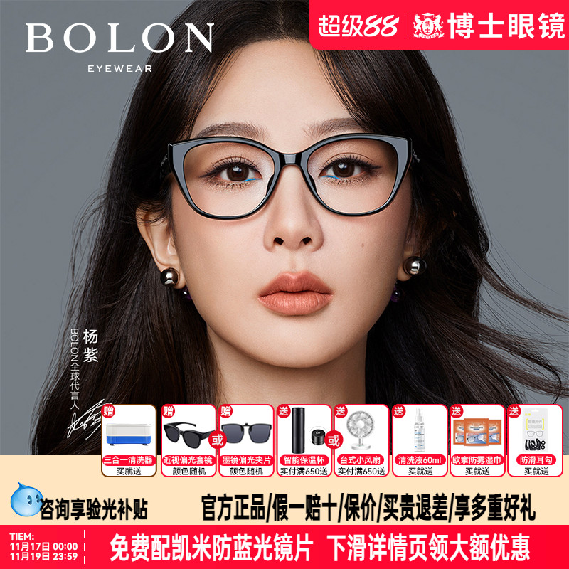 暴龙眼镜猫眼黑框素颜