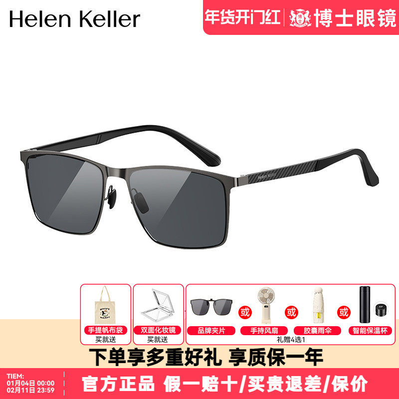 王一博同款海伦凯勒墨镜新品偏光户外半框太阳镜男防紫外线H2750