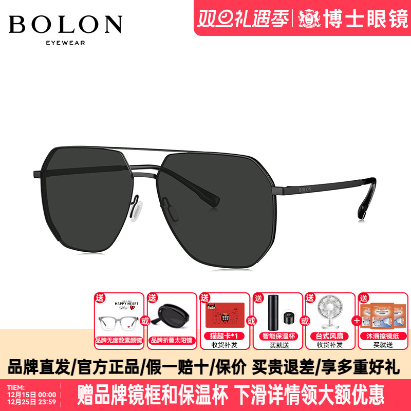 BOLON暴龙墨镜2023新品太阳镜