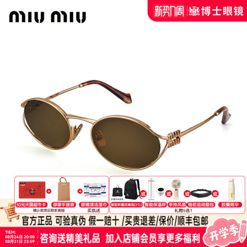 MIUMIU缪缪老钱风椭圆新款太阳镜