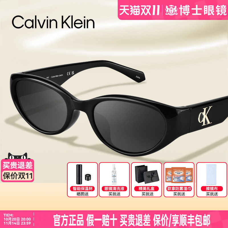 CK猫眼墨镜女款25新款复古窄框