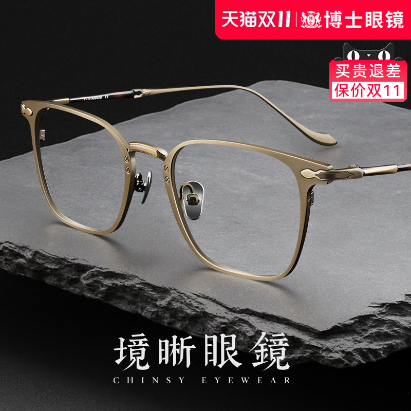 境晰设计师超轻纯钛近视眼镜框男款个性方框女防蓝光眼睛镜框镜架