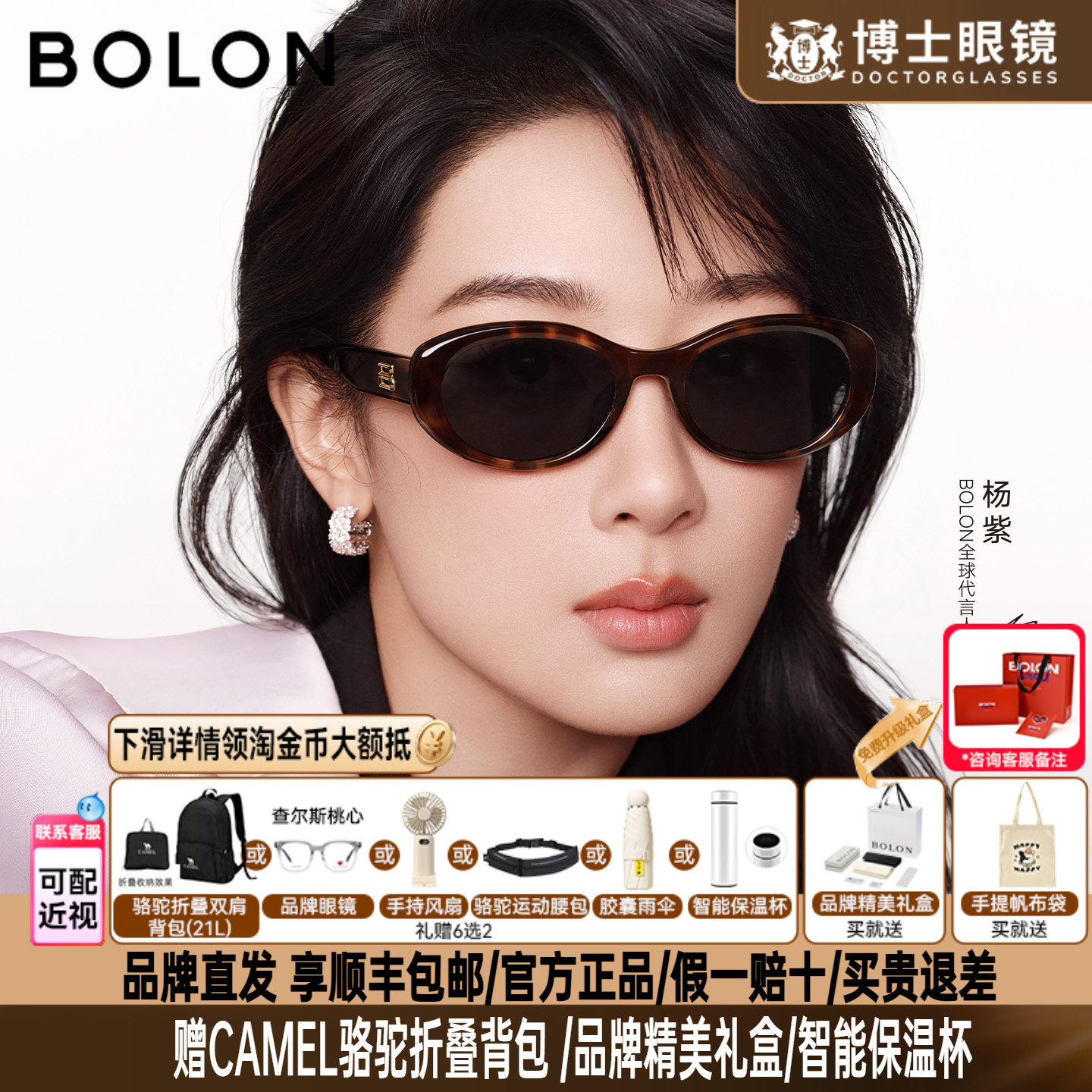 杨紫同款暴龙墨镜椭圆太阳眼镜