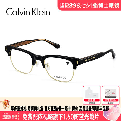 CK商务半框眼镜框新品男女同款眉框近视可配度数眼镜架CK24106LB