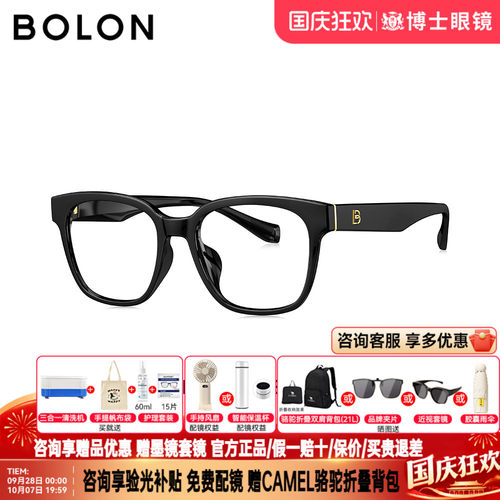 BOLON暴龙眼镜新款黑框男出街茶色百搭素颜镜框女近视眼镜BJ5178