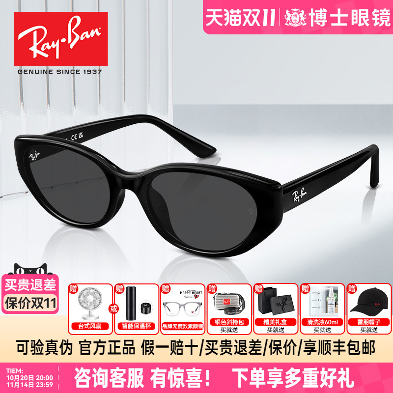 RayBan雷朋太阳镜猫眼女款25年新品个性窄框近视墨镜男士0RB4457