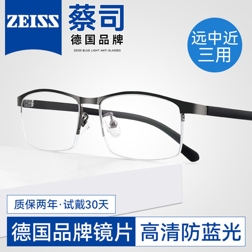 远中近三用老花镜定制品牌镜片