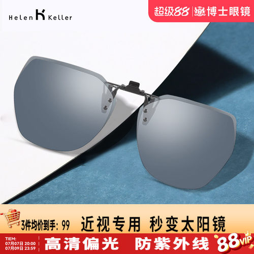 时尚风夹片开车太阳镜