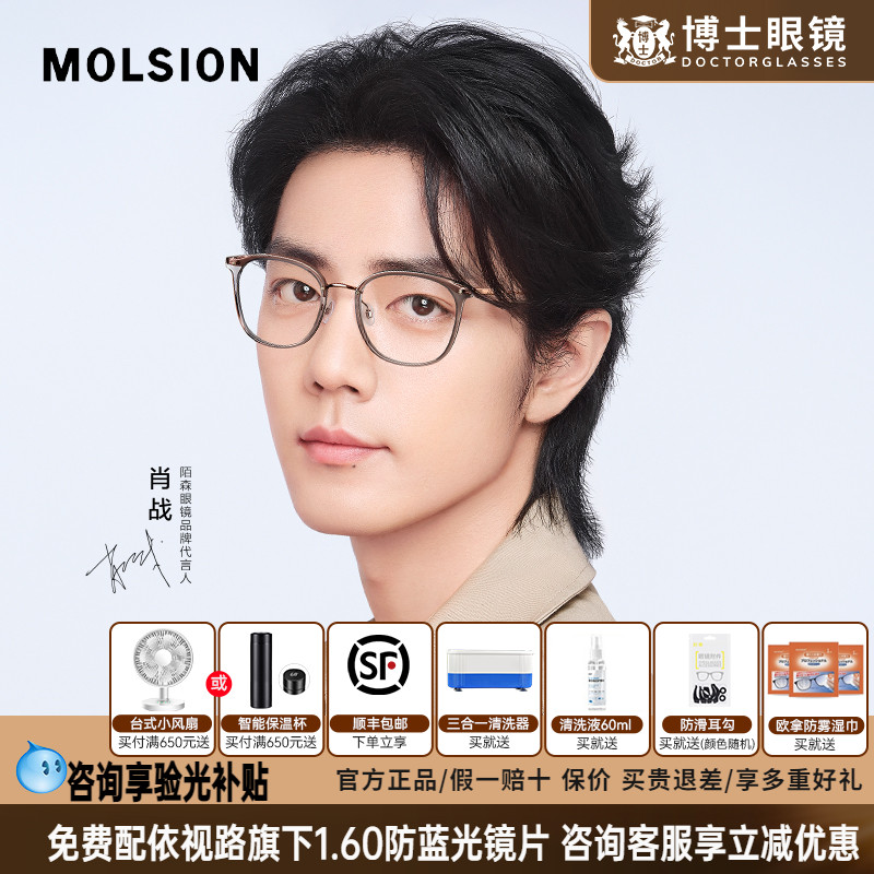 陌森眼镜框肖战同款男女款可配度数圆框素颜时尚近视眼镜架MA6011