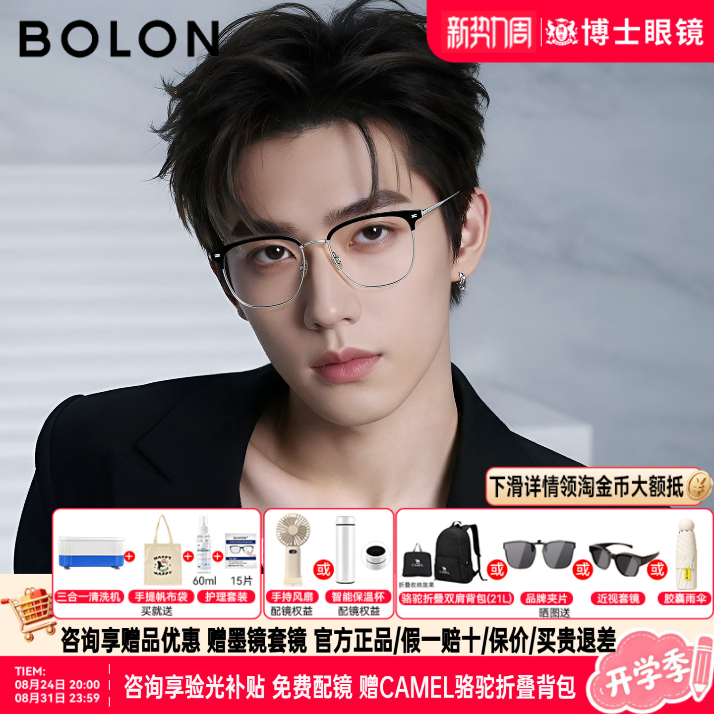BOLON暴龙近视眼镜框商务眉架男金丝钛镜框斯文可配度数女BT6026图片