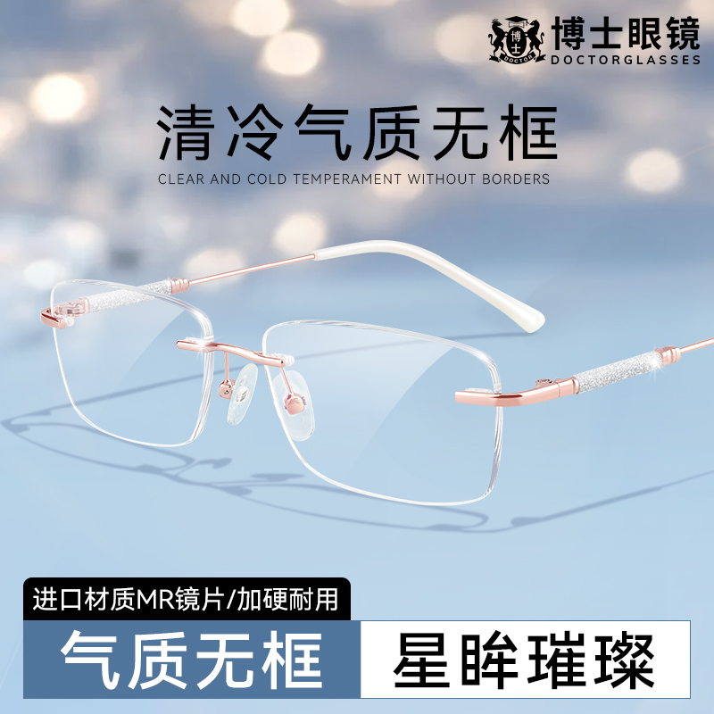 御姐无框眼镜女士近视可配度数高级感金丝无边框防蓝光眼睛镜架女