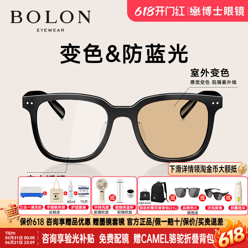 BOLON暴龙防蓝光眼镜框黑框新款gm款变色近视眼镜架男女款BJ3229