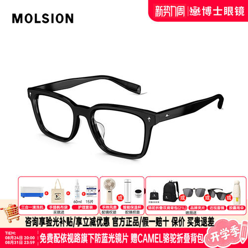 陌森眼镜框素颜黑框潮酷男女款时尚潮流近视眼镜架可配度数MJ3119