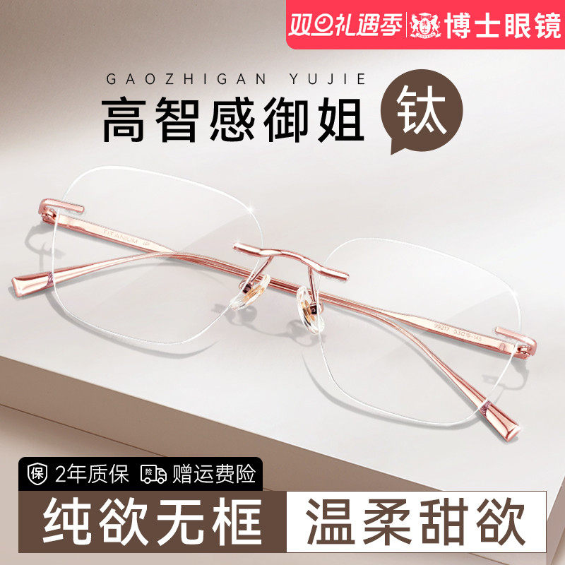 男女同款钛架可配防蓝光变色