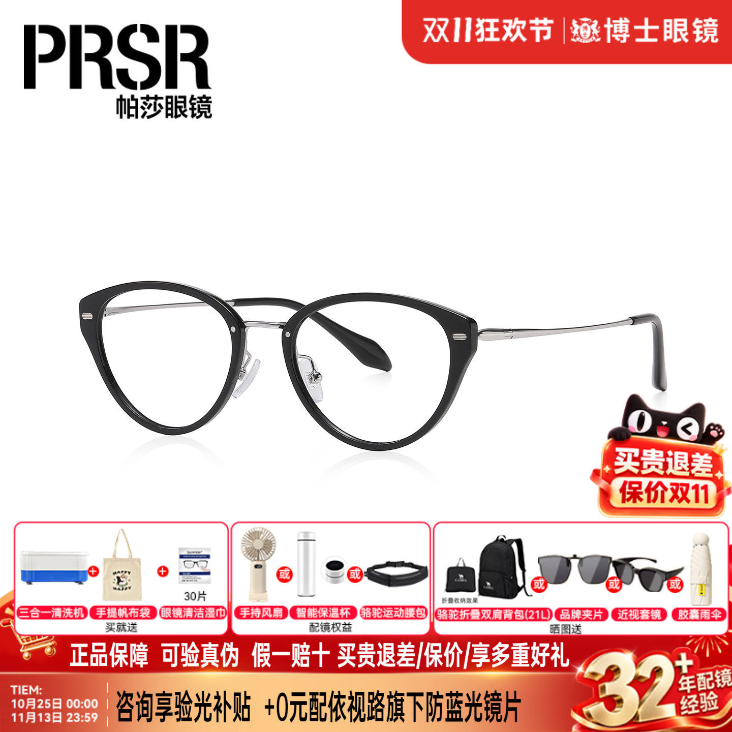 帕莎眼镜框猫眼26新品时尚轻盈钛腿度数可配近视眼镜架PT75060