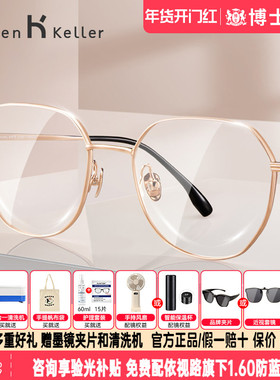 海伦凯勒眼镜框轻合金圆框近视金丝眼镜男女款官方正品H9314