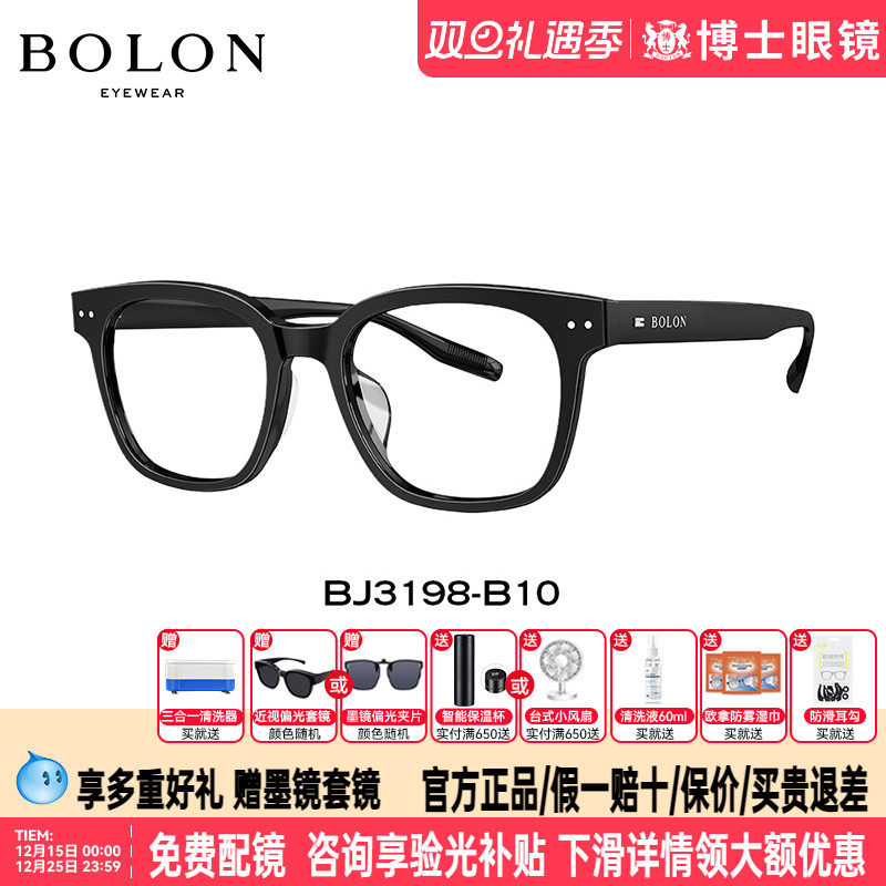 BOLON暴龙眼镜框GM同款