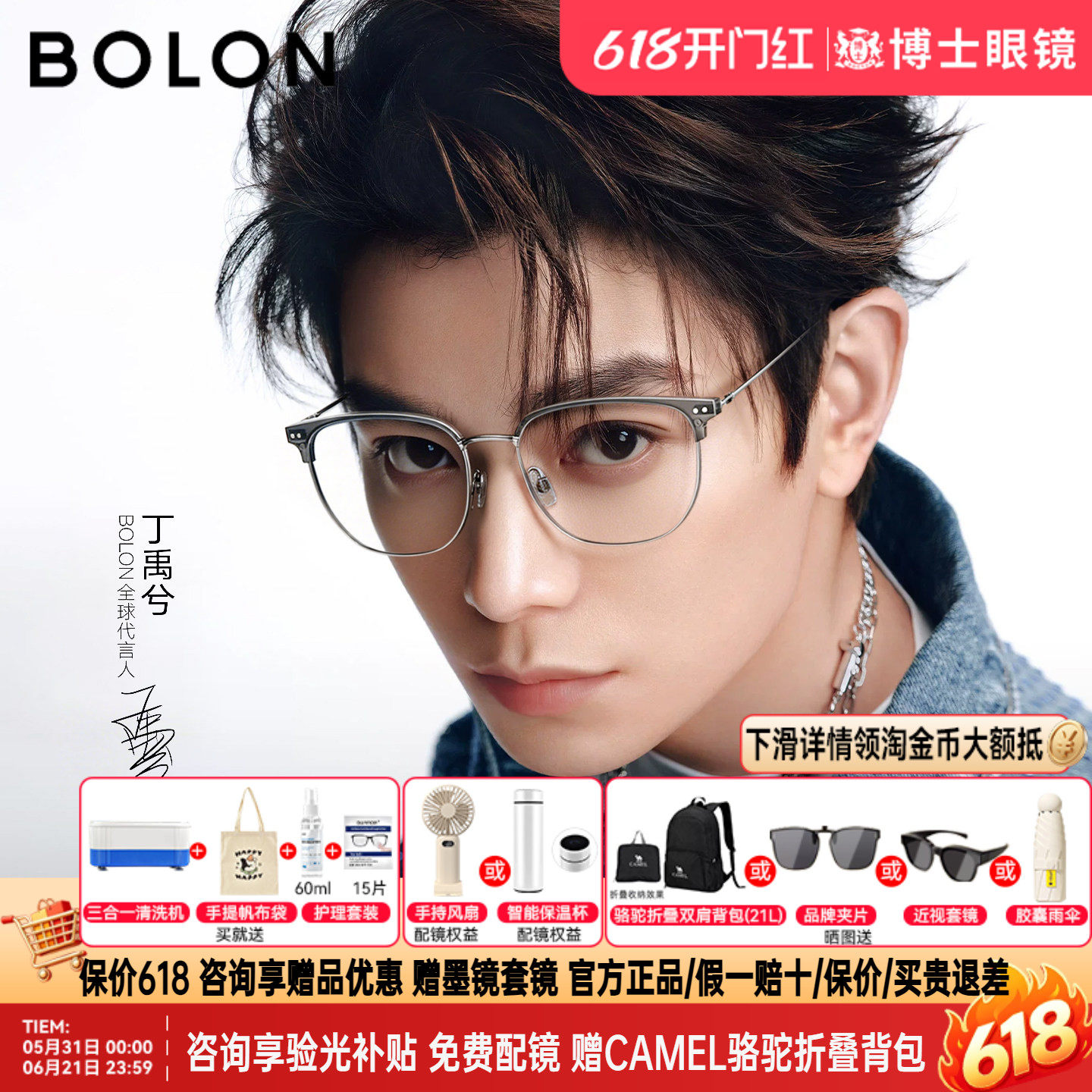 BOLON暴龙眼镜眉框丁禹兮同款新品镜架钛框半框近视镜框BA6001