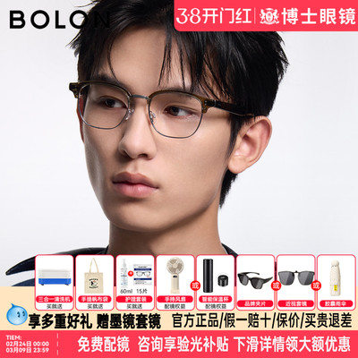 BOLON暴龙眼镜框26新品近视镜架眉框商务半框可配度数男BJ6185