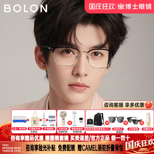 暴龙眼镜框明星同款新品眉框男钛材质半框近视眼镜架女BA7009