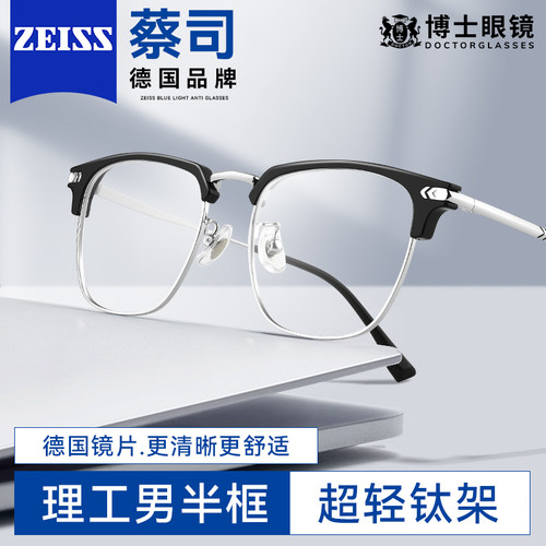 男款时尚钛架眉线半框近视眼镜
