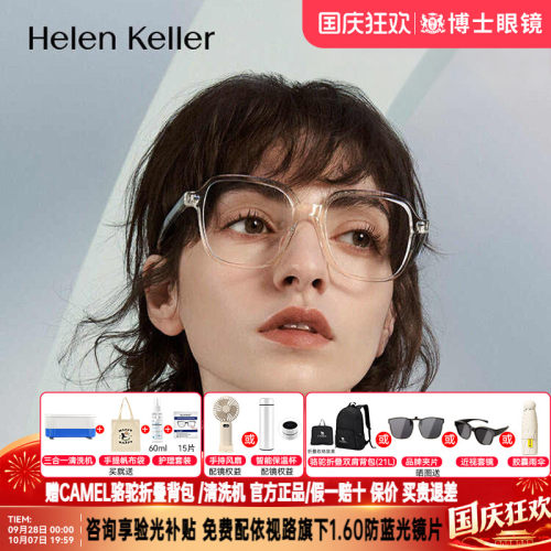 海伦凯勒眼镜明星同款男女款新款近视镜架黑框镜框H87019&H87017