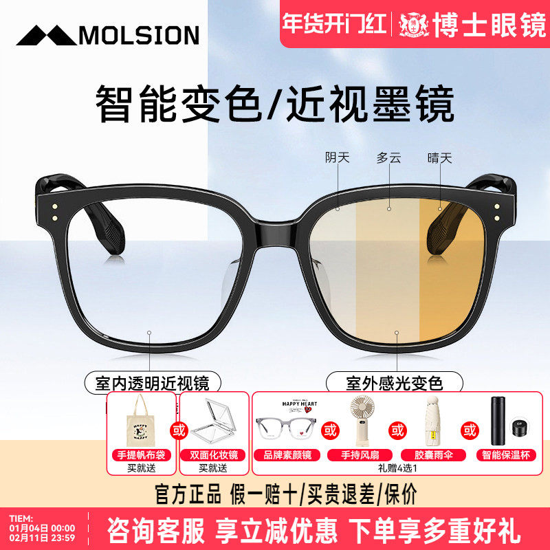 陌森墨镜肖战同款变色太阳镜女gm同款高级感偏光近视墨镜潮眼镜男