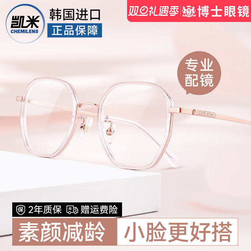 闭眼入近视眼镜女款减龄显脸小