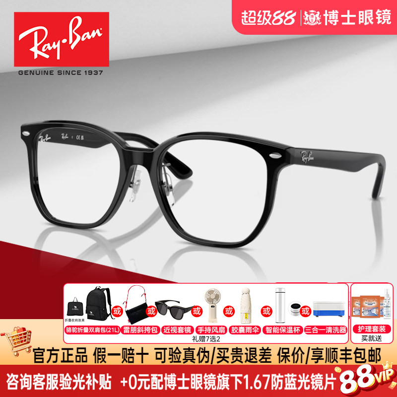 RayBan雷朋眼镜框男女款时尚黑框架近视眼镜架可配度数0RX5425D
