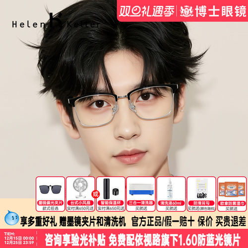 复古金属半框可配近视眼镜架