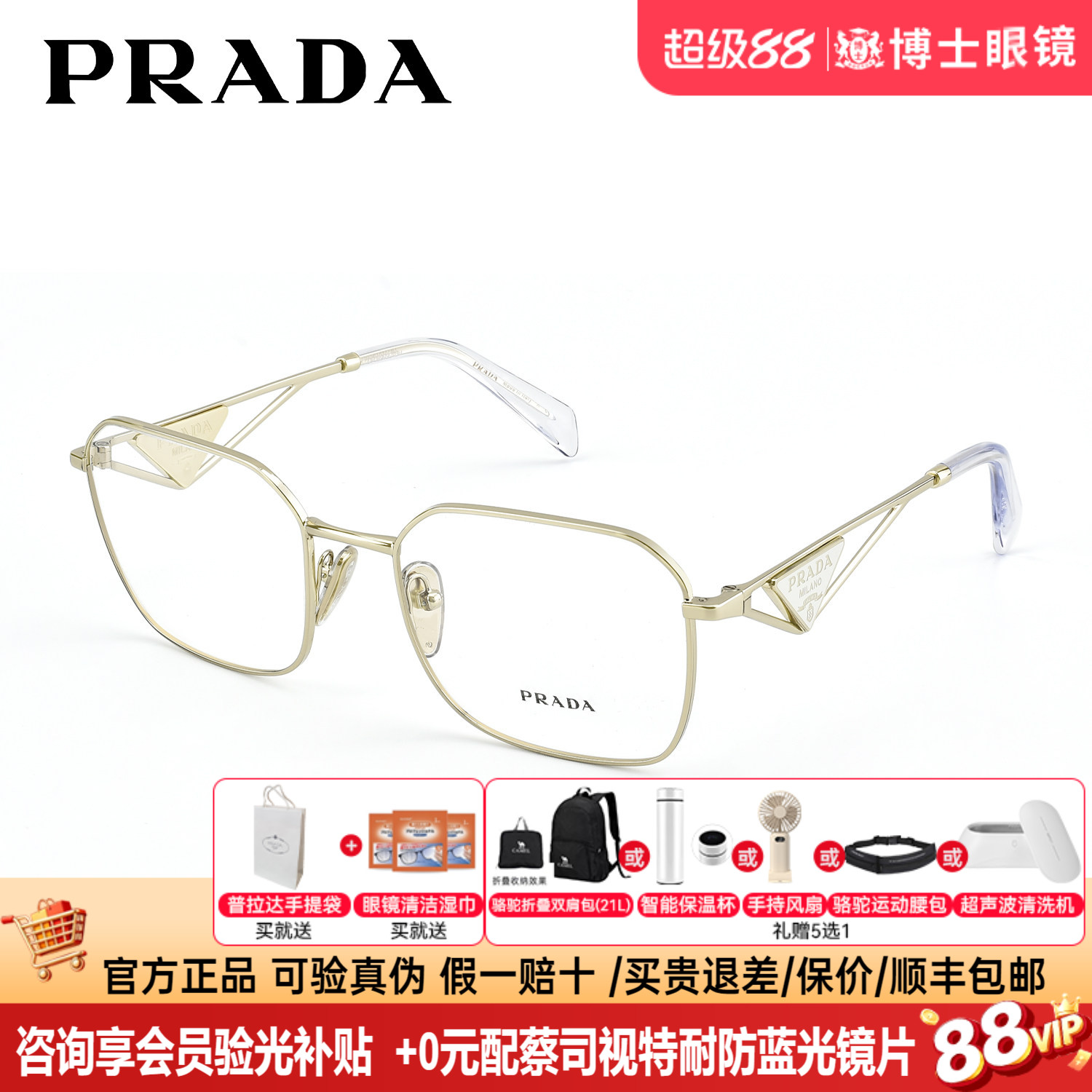 Prada普拉达眼镜框男金丝大框明星同款时尚近视眼镜架女0PR A51V